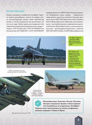 Современная военная техника фото книги 5