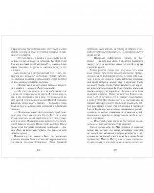 Маленькие женщины фото книги 10