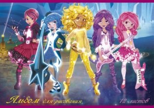 Альбом для рисования "Disney. Star Darlings-1", А4, 12 листов фото книги 5