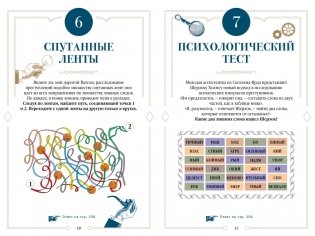 300 загадок Шерлока Холмса фото книги 3
