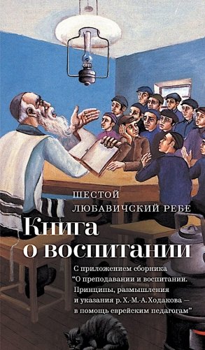 Книга о воспитании фото книги