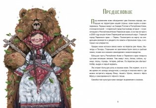 Коми-пермяцкие народные сказки фото книги 5