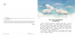 Полезные сказки для смелости и уверенности в себе фото книги 2