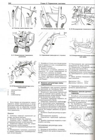 FIAT Tempra (c 1990). Устройство, обслуживание, ремонт и эксплуатация фото книги 5
