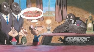 Коты Запретного города. Книга 2. Гуси прилетели фото книги 3