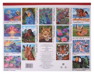 Картины для раскрашивания по номерам "Животные" фото книги 5