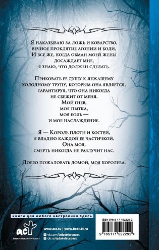 Королева праха и боли фото книги 2