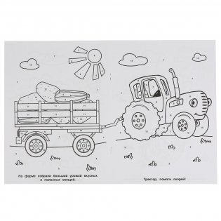 Синий трактор фото книги 2