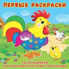 Цыпленок и его семья фото книги