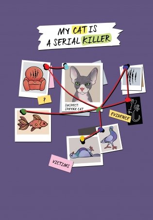 Блокнот My Cat Is a Serial Killer (А5, 144 стр., сфинкс) фото книги