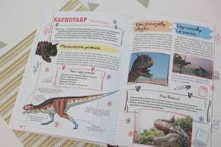Все, что должны знать образованные мальчики и девочки о динозаврах фото книги 4