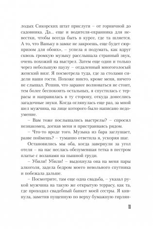 Замок из золотого песка фото книги 9