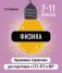 Физика фото книги маленькое 2