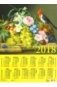 Календарь настенный на 2018 год "Натюрморт. Франц Ксавер Петтер" фото книги маленькое 2