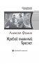 Жребий окаянный. Браслет фото книги маленькое 5