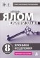 Хроники исцеления. Психотерапевтические истории фото книги маленькое 2
