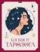 MyArt. Блокнот таролога. Женщина фото книги маленькое 2