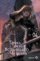 Точка зрения Всеведущего читателя. Том 4 фото книги маленькое 2