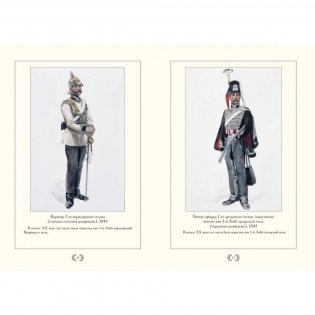 Прусская армия XVII–XIX веков в рисунках Рихарда Кнотеля фото книги 7