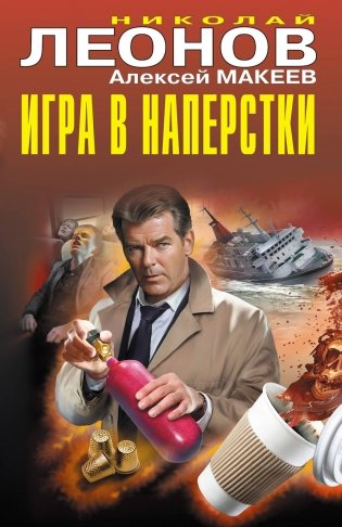 Игра в наперстки фото книги