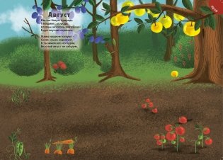 600 наклеек. Времена года фото книги 2