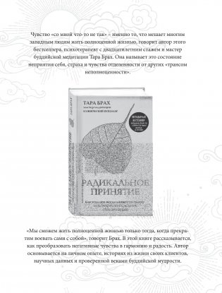 Когда все рушится. Сердечный совет в трудные времена фото книги 14