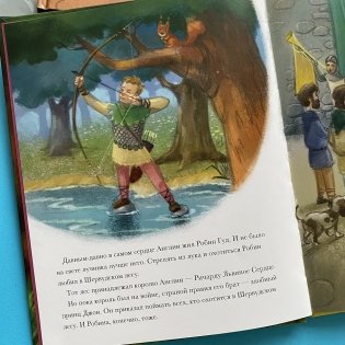 Легенда о Робин Гуде фото книги 3