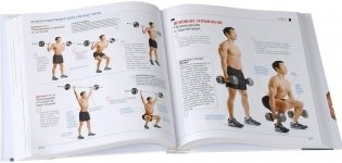 Лучшие силовые упражнения и планы тренировок для мужчин фото книги 3