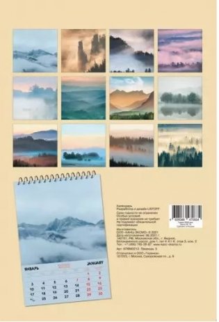 Календарь настенный перекидной на 2022 год "Природа. 3", 230х330 мм фото книги 2