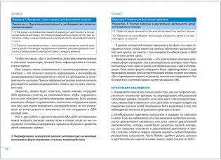 Повышение уровня физического развития детей в возрасте от 2 до 6 лет фото книги 4
