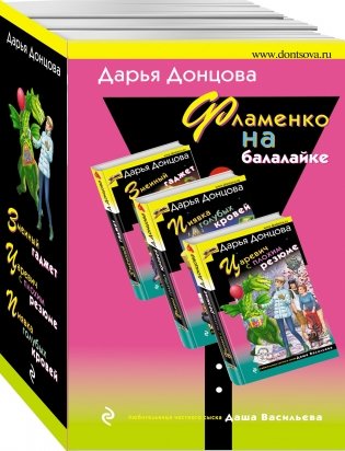 Фламенко на балалайке (комплект из 3 книг) (количество томов: 3) фото книги 2