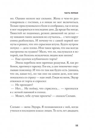 Мне лучше фото книги 10