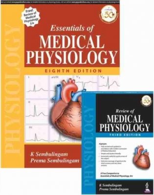 Essentials of Medical Physiology фото книги