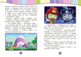 Семь королевств. Тайны волшебного мира фото книги 5