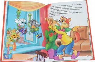 50 добрых стихов и сказок фото книги 4