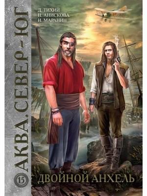 Двойной анхель фото книги