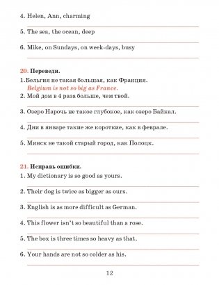 Английский язык. Тетрадь для повторения и закрепления. 8 класс фото книги 10