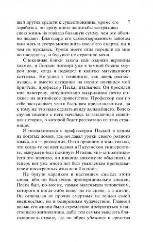 Женщина в белом фото книги 8