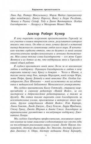 Легкие способы снижения веса фото книги 5