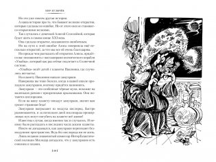 Секрет чёрного камня. Вампир Полумракс. Приключения Алисы фото книги 6