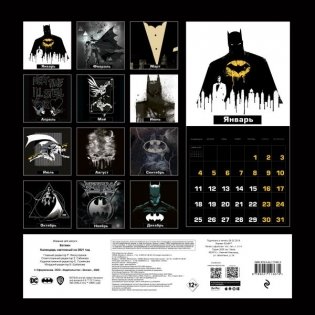 Бэтмен. Календарь настенный на 2021 год фото книги 2