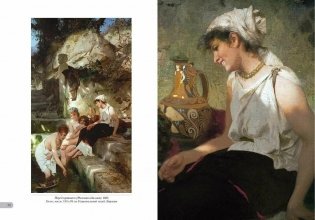 Альбом Генрих Семирадский. Античная идиллия фото книги 4