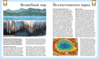 Детская энциклопедия про всё на свете фото книги 6