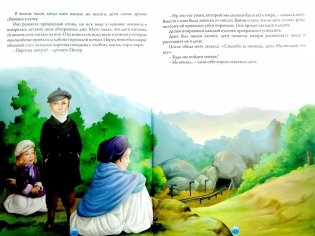 Дети железной дороги фото книги 2