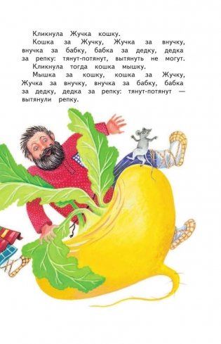 Гуси-лебеди. Русские народные сказки фото книги 7