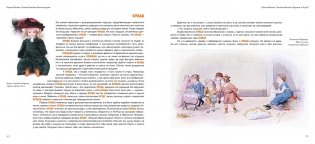 Вечные друзья. Игрушки от А до Я фото книги 3