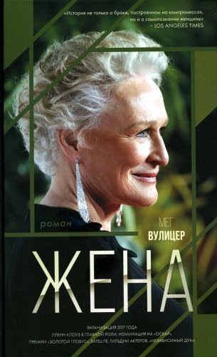 Жена фото книги