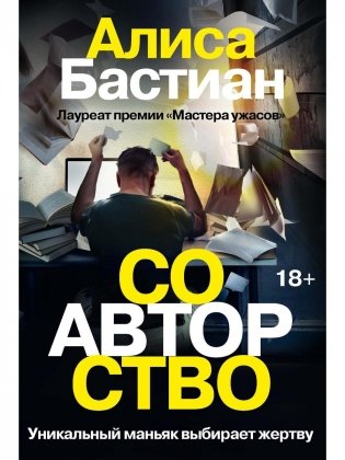 Соавторство фото книги