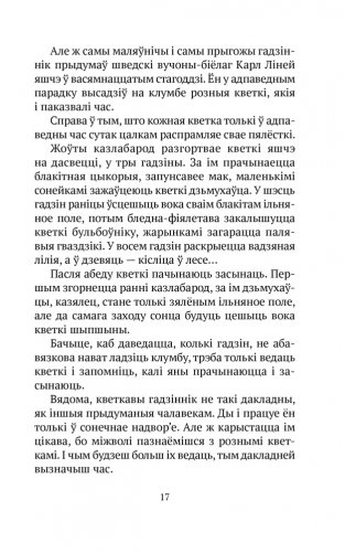 Сляды волатаў. Анімалістыка фото книги 13