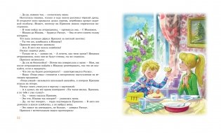 Расмус, Понтус и Растяпа фото книги 3